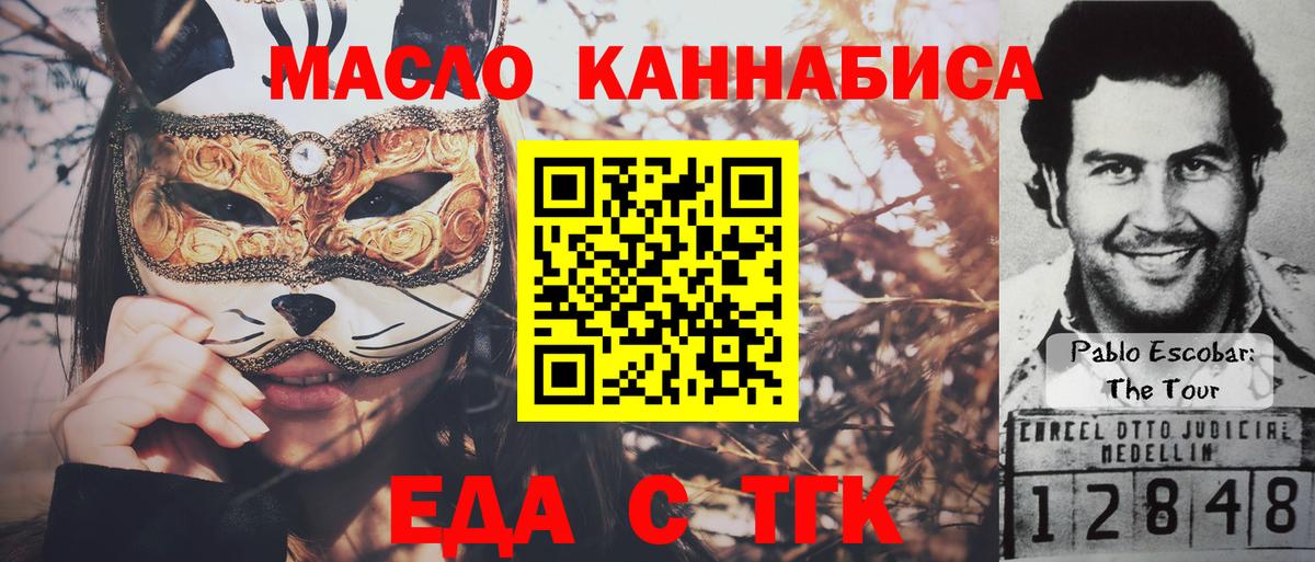 Cannafood марихуана  Вход с VPN  Сердобск 
