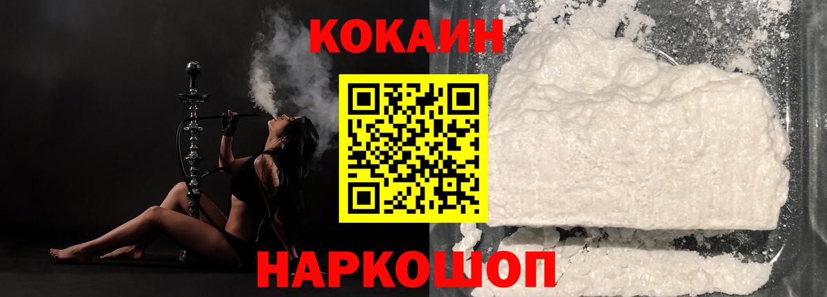 COCAIN Columbia Сердобск