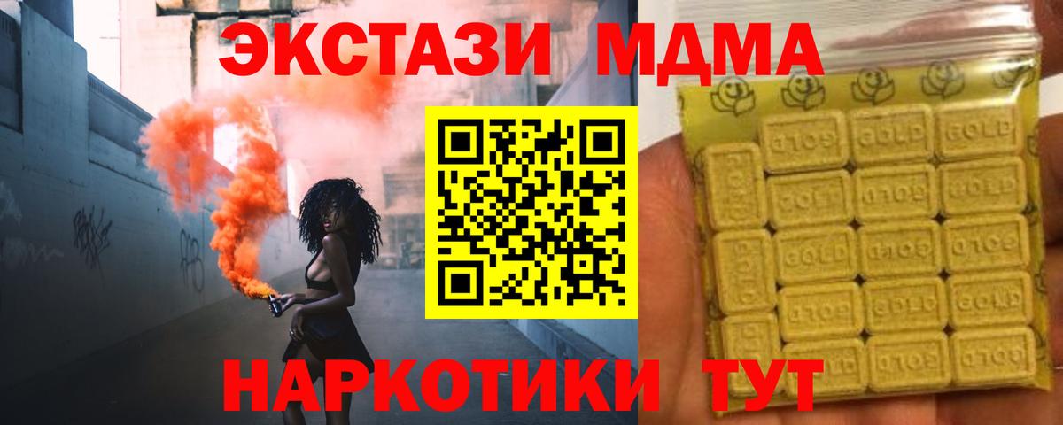 Ecstasy круглые Сердобск