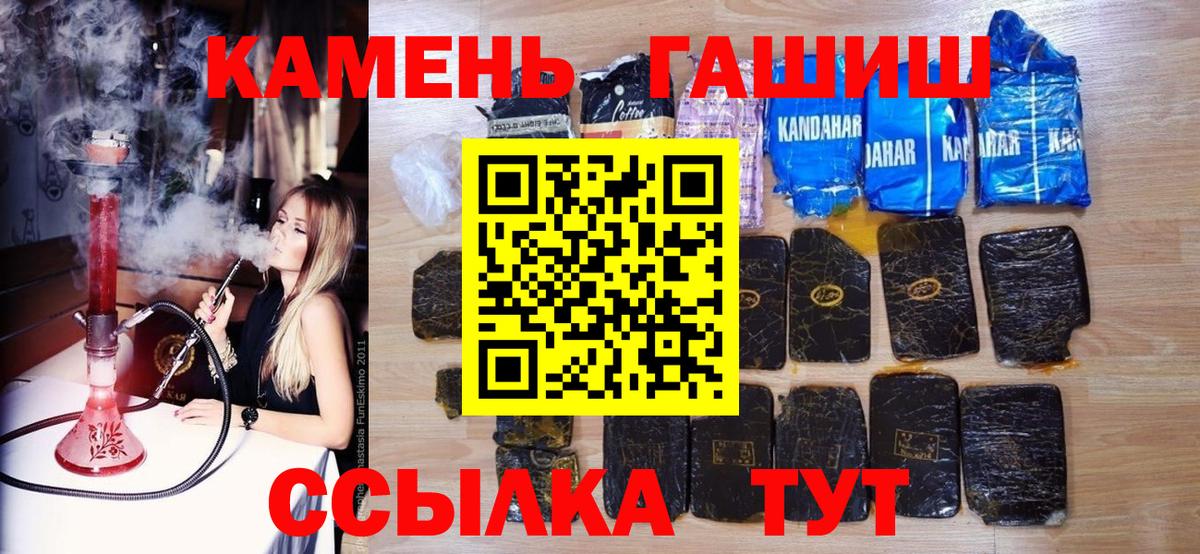 ГАШИШ Изолятор Сердобск