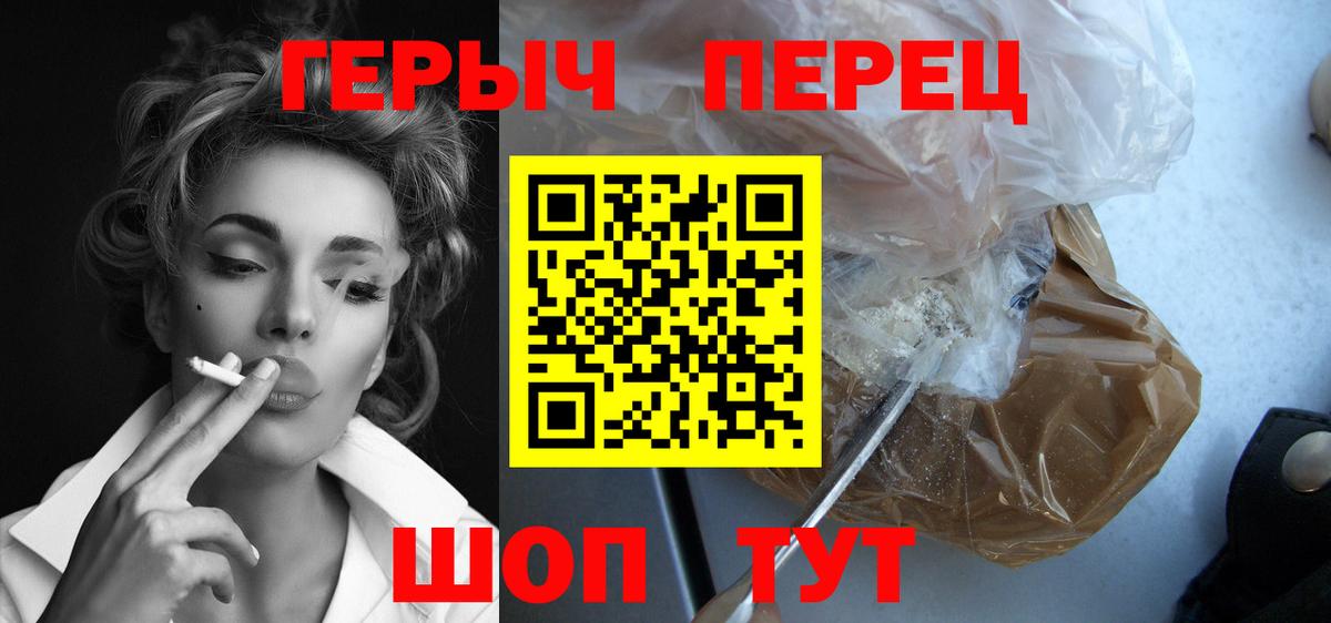 Героин афганец  Вход с VPN  Сердобск 