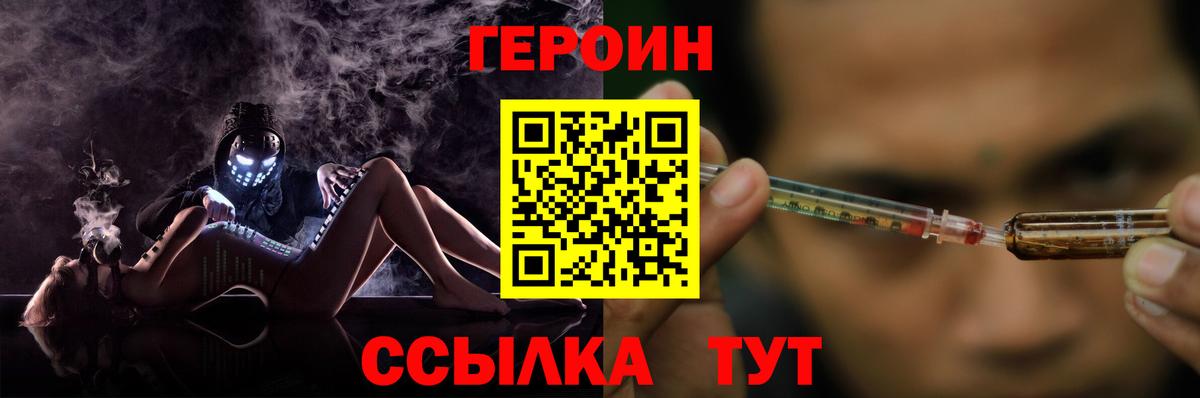 ГЕРОИН Heroin Сердобск