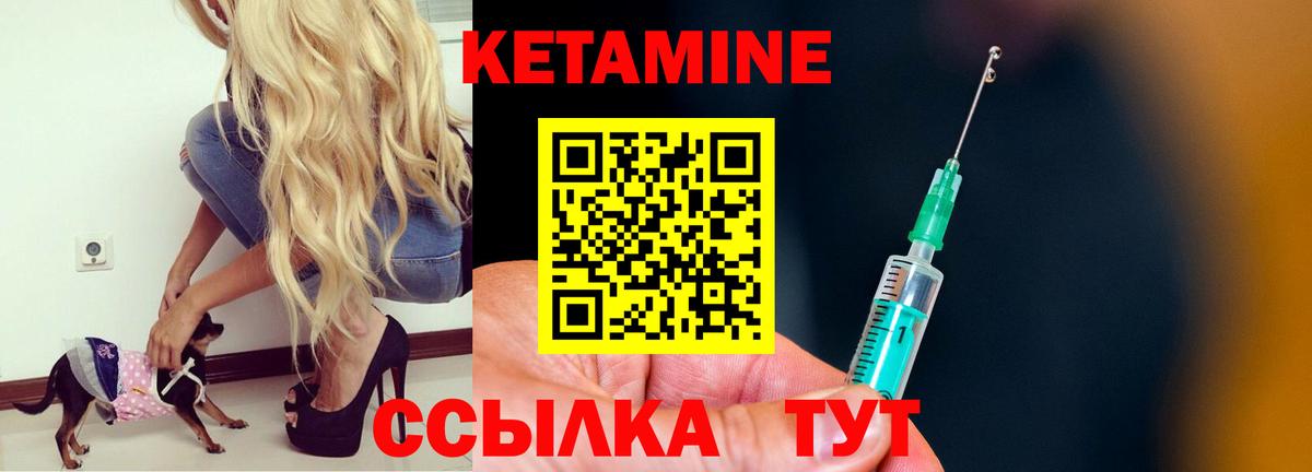 Сердобск  КЕТАМИН VHQ  Вход с VPN  Кетамин VHQ 