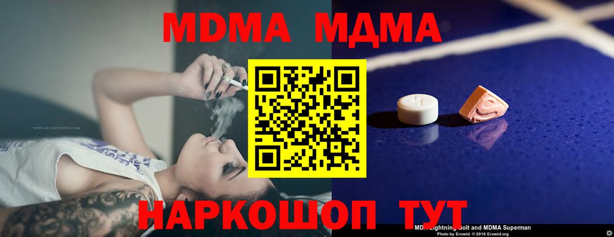 МДМА crystal  MDMA  МДМА молли  Сердобск  Вход с VPN 