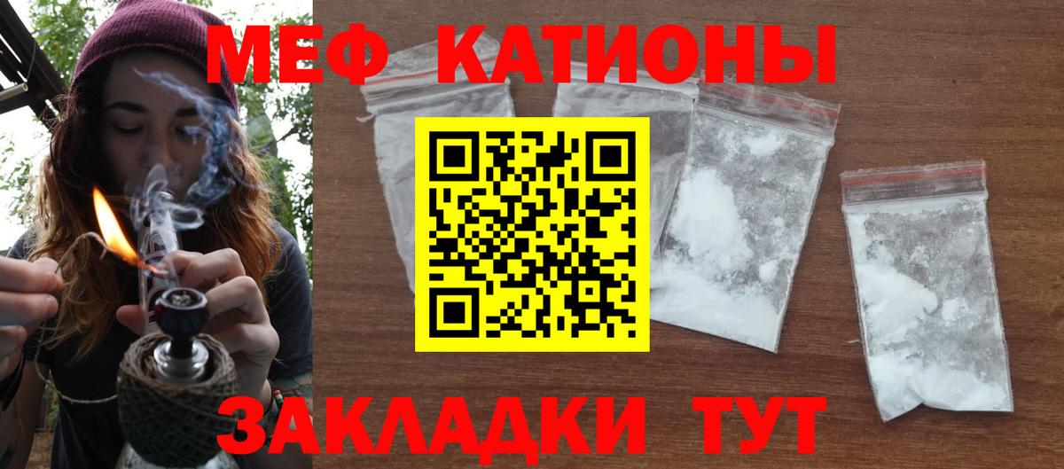 Меф  Вход с VPN  МЕФ  МЕФ мука  МЯУ-МЯУ кристаллы  Сердобск 