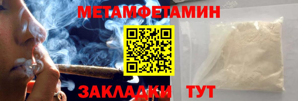 МЕТАМФЕТАМИН мет  Первитин  Сердобск  Вход с VPN 