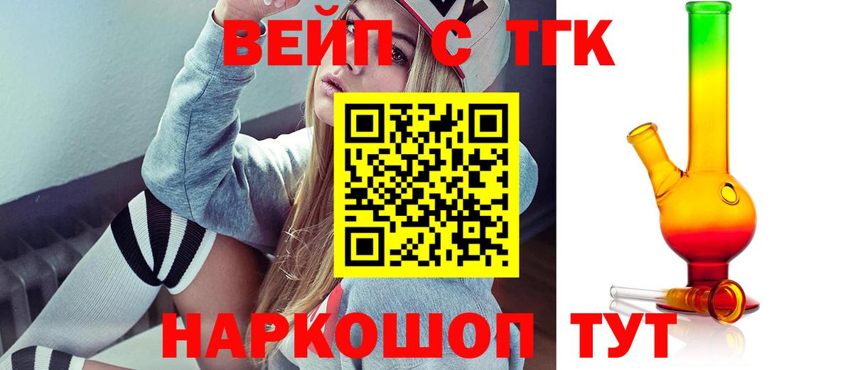 Дистиллят ТГК жижа Сердобск